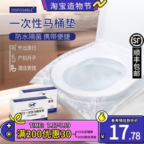 100 thickened hotel disposable toilet pad Toilet waterproof toilet cover Business trip pregnant woman antibacterial seat