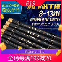 Japan imported carbon fishing rod Samurai front long joint hand rod 8 meters 9 meters ultra-light super hard 19 tone 28 tone large object rod