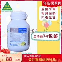 Australia Bio Island Bai Hollande baby cod liver oil 90 tablets