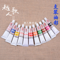 Yue Ren Ge Jing Yue Opera Cosmetics Facial Oil Painting Halloween Health Oil Painting Oil Painting Oil