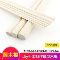 Construction model material diy hand made round wood stick round wood stick small wooden stick small wooden bar bracket long 50cm