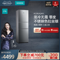 SIEMENS SIEMENS mixed cold frost-free zero-degree fresh-keeping small household three-door refrigerator KG28UA240C