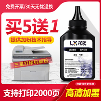 Samsung SCX-4521f Toner 4321ns printer 4521fh ML1610 cartridge ML2010 Toner 2570