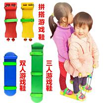 Children's Double Multiplayer Synchronous Game Shoes Kindergarten Team Cooperation Shoes Toy Body Intelligence Sensation Training Equipment