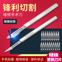Sharp electronic maintenance tool for the surgical knife 11#23#号刀片美工刀雕刻刀手机贴膜3号4号