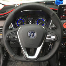 Long An cs15cs35cs55cs75plus comfort DT Pleasant v7 Steering Wheel Sleeve Hand-stitched Special to cover the leather