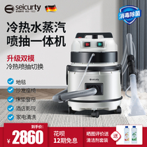 High temperature steam cleaner curtain cloth sofa carpet cleaner hotel househousework multi-function spray suction