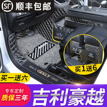 Suitable for 2020 Geely Hao Yue foot pad five 5 Seat 7 7 full surround special decorative modification accessories 20