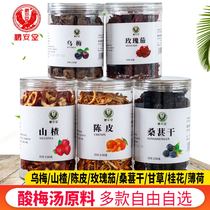 Dried Orange Peel Dry Ume Hawthorn Tea Liquorice Mulberry Rose Eggplant Mint Osmanthus Old Beijing Sour Plum Soup Raw Material Bag