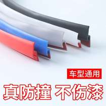 Brand New Upgraded Car H Type Crash-proof Strip Bag Border Scrape Protection Door Crashworthy Sealing Integrated Trim Strip