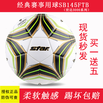 STAR STAR 3000 Football No. 5 FIFA FIFA recognized professional game ball SB145FTB New