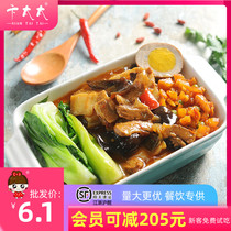 Steamed stewed cooking bag return pot meat 200g commercial takeaway noodles cut no need to open fire finished fast food rice