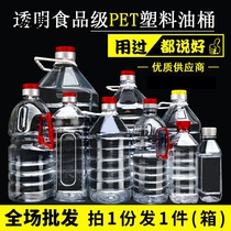 0 5l111 5L2 5L5L10kg 20kg transparent plastic peanut oil bucket water oil bottle wine barrel wine jar