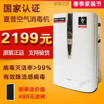 Sharp Air Purifier KC-W380S-W1 Home Plus Wet Sanitizing Machine To Kill formaldehyde Smoky Taste PM2 5