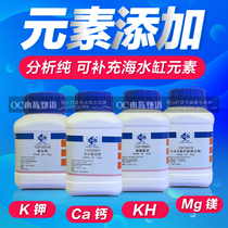 Sinopharm Shanghai market analysis Pure seawater added powder Potassium chloride Calcium chloride Sodium bicarbonate Magnesium chloride