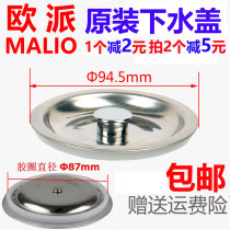 Opai kitchen sink accessories Molin stainless steel water drain cover water blocking pool water blocking cover vegetable basin plug