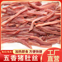 Spicy pork belly 500g * 3 bags catering private kitchen dish pork products semi-finished products specialty cooked food commercial