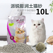 Cat Sand 8kg Bentonite Deodorant Junction Water Suction Strong Dust-free Cat Kitty Cleaning Supplies Lavender Taste 10L