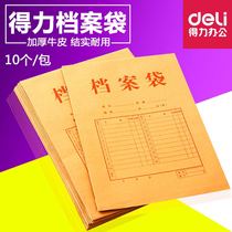 A4 Kraft Paper Archive Bag Office put - in - production file bag 10 packaging thickness 0 38 kg