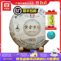 Dayi Puer tea 2010 golden years 357 grams of raw tea Yunnan Menghai Qizi cake 001 batches of tea
