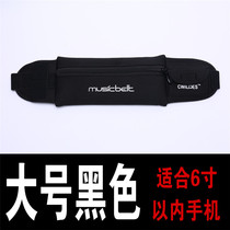 New sailor dance fanny pack mens and womens multi-functional sports outdoor running mobile phone fanny pack black waterproof mobile phone bag