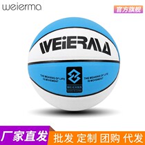 Training Basketball Kindergarten Custom Wear Resistant 345 Number 7 Young Children basketball Gift for Erma primary and middle school students