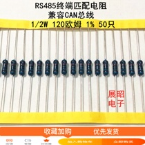 485 Termination matching resistor 120 ohms 0 5W 110 Ohms 1 2W CAN termination resistor 50pcs per piece