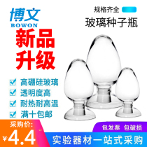 Transparent glass cone chicken heart bottle seed bottle glass sample bottle exhibition bottle Tea preservation bottle grain small particle storage bottle 125 250 500ml