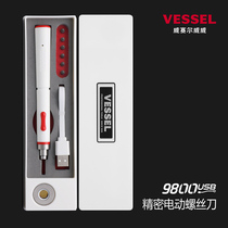 Japan imported vessel Weiwei electric screwdriver mini portable screwdriver notebook camera repair