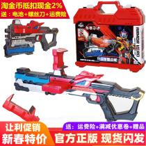 Audi double diamond armor Warrior toy hunting armor Horse Shuai upgraded version Pa Yan Gun Eagle Shuai upgraded version Ice feather Super thunder bow