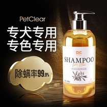 Dog Teddy Bears Bumi Golden Hair Shower Gel Sterilization Deodorant Long-lasting Pets Special Shampoo Bath