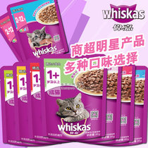 Full 99-Viaggia Cat Wonderful Bag Bag Domestic Cat Snack Cat Canned Wet Grain Bag Soft Cat Food Import