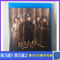 BD Blu-ray Spy Battle TV Series Hidden and Great DVD Disc HD Li Yifeng Jin Chen