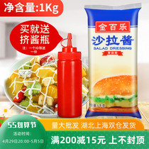 Golden Peppers Salad Sauce 1kg Fragrant Sweet Fruit Salad Sauce Sushi Hands Grab Cake Burger Crispy Corn Potato Tower