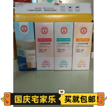 Dabao sunscreen 50 water clear whitening water gel protection 2 bottles of non-remote