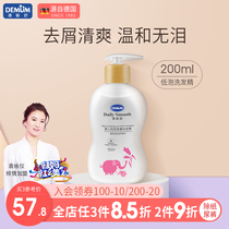 Demin Shu childrens shampoo special baby low bubble soft no silicone oil for boys and girls 3-6-12 years old girls supple