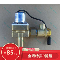 Meda integrated urine sensor solenoid valve water control valve Painasuo pulse valve control valve DC6V