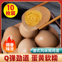 10 Hong Kong-style baked eggs Guangxi specialty cooked food baked eggs with shells Q-bomb ready-to-eat breakfast snacks