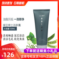 Korean Koryo Jana green beans Gentlemans Skin Cream Yeast Deep Clean Pores Men Control Oil Neutral Wash Face Milk