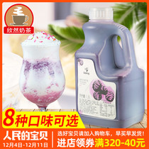 Shield Huang Taro mud beverage thick milk tea raw material special concentrated Taro fruit juice Taro pulp jam 1 6L