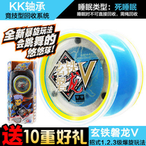 Audi Double Diamond Fire Junior King Yo-yo Red Flame Battle Tiger Xuantie Panlong V Storm Spin Yo-yo 676201