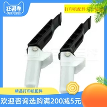 Suitable for Canon D520 MF4410 4570 4550 4450 4452 Draft table support tripod snap hinge