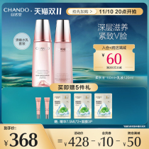 Changdang Tender Face Cleanser Lotion Skin Care Products Set Firming Light Wrinkle Toner Lotion Women's Flagship Store Authentic