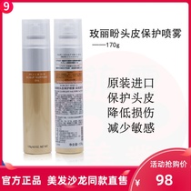 Japanese milbon Mei Li Pan perm scalp protection spray dyeing hair bleaching process stimulation relief isolation
