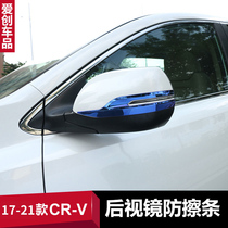 Dedicated to 17-21 CRV modified rearview mirror anti-scratch strip Honda Hao Ying reversing mirror anti-scratch trim strip bright strip