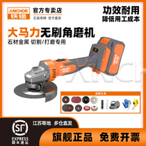 Iron Anchor Charging Angle Mill Lithium electric power brushless small cutting machine polished handheld hand grinding wheel anchor