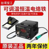 Taiwan Bao Gong Electric Soldering Iron Anti-static Temperature Control Welding Station Digital Display Thermostatic Welding Station 936 Electric Soldering Iron SS-206H