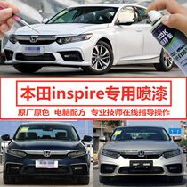 Honda inspire paint refill pen Pearl white car scratch repair self-spray paint point paint pen Yayun gold blue