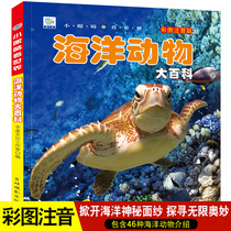 Genuine spot small eyes look at the world Books about marine animals Encyclopedia Daquan book with pinyin Underwater world kingdom color map Zhuyin version Fish 3-6-12 years old children primary school encyclopedia Quest creatures