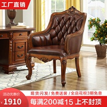 American solid wood computer chair Office book chair Big chair Electric chair European Leather office chair Household boss chair